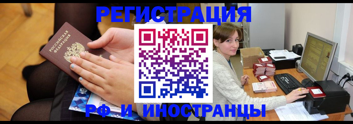 прописка паспорт в Шагонаре