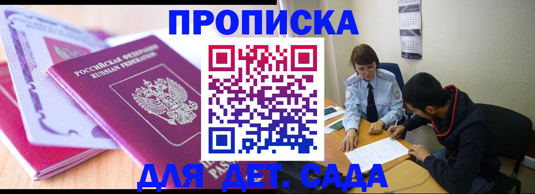 временная регистрация адрес в Шагонаре