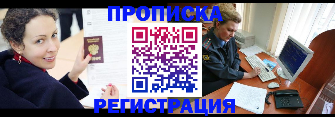 временная регистрация недорого в Шагонаре