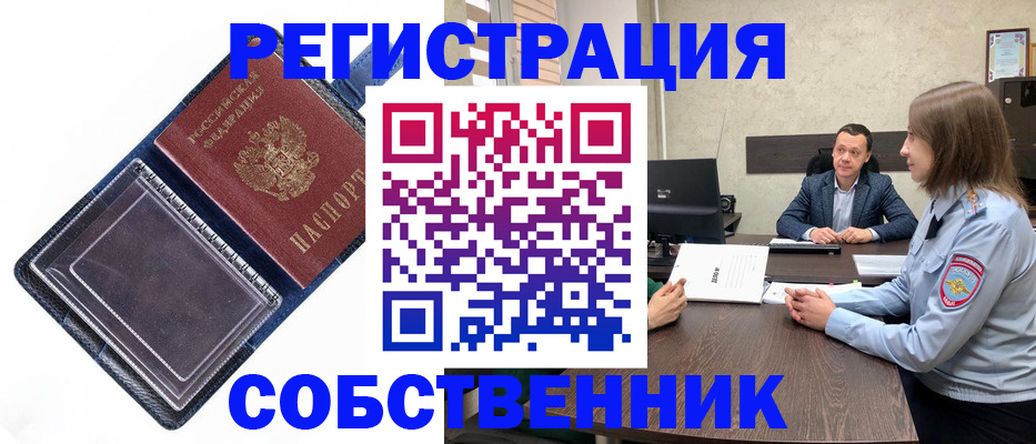 временная регистрация в Шагонаре