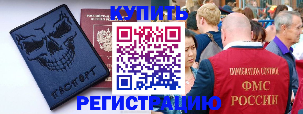 временная регистрация гарантия в Шагонаре